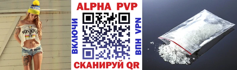 APVP кристаллы  Купить  Коряжма 
