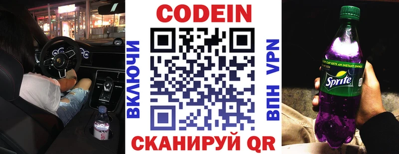 Купить где  Коряжма  Кодеин напиток Lean (лин) 