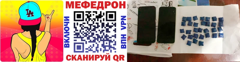 МЕФ мука  Купить закладки  Коряжма 